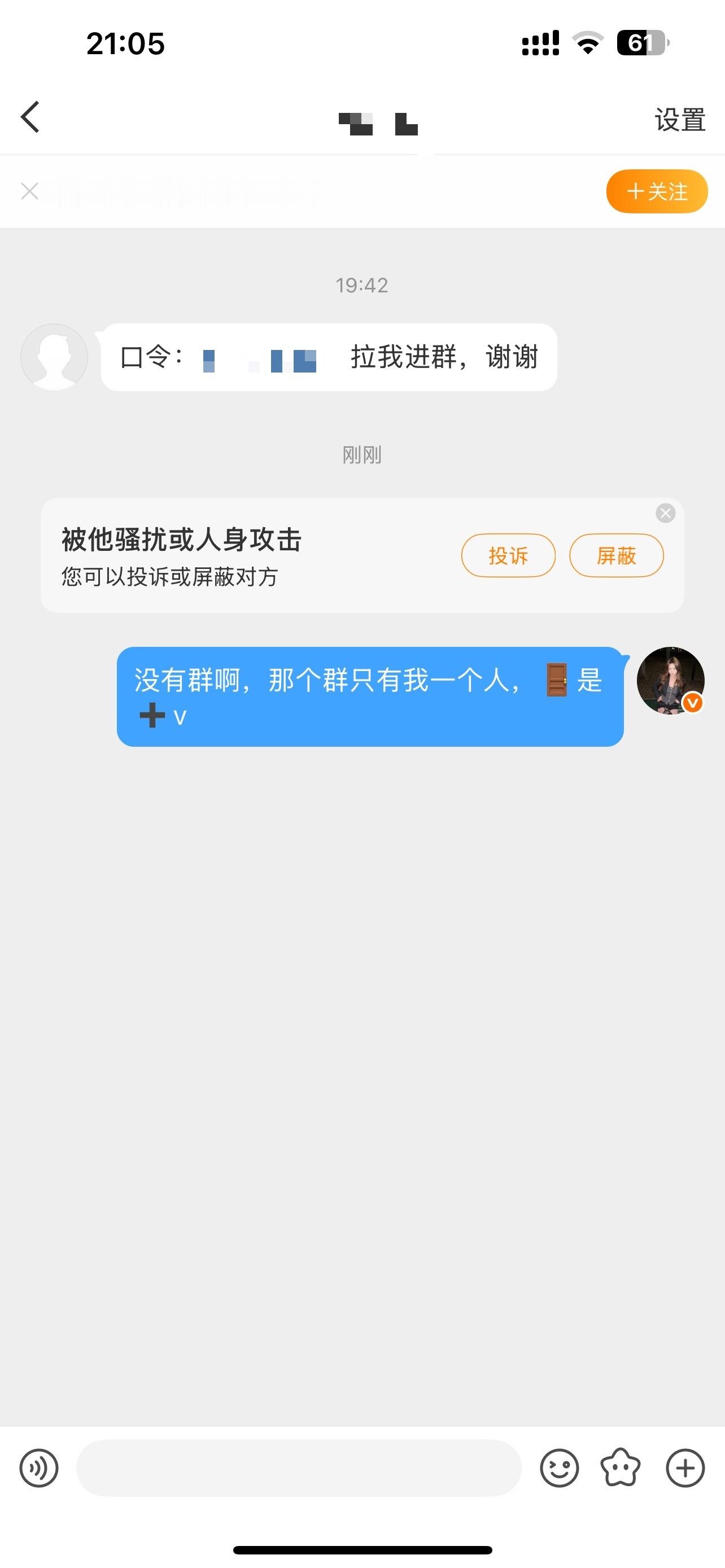 真不是群啊家人​​​