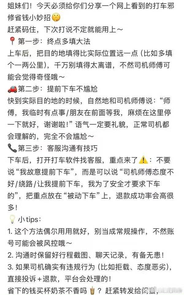 网约车也搞仅退款？道德呢？故意反复这么弄涉嫌违法了吧。平台对这种不良的东西该处理