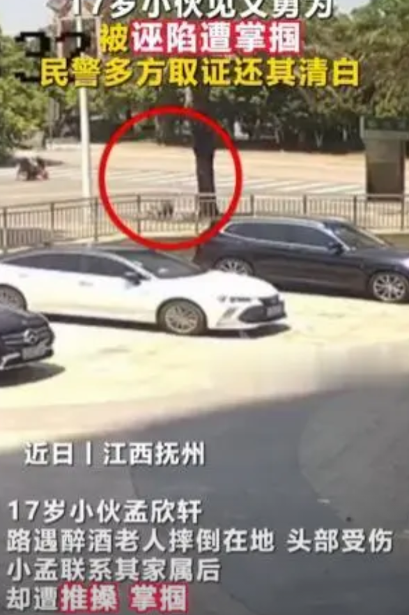 “讹人讹出新高度!2024年，江西一大爷头部流血倒地却无人敢扶，一年轻小伙路过好