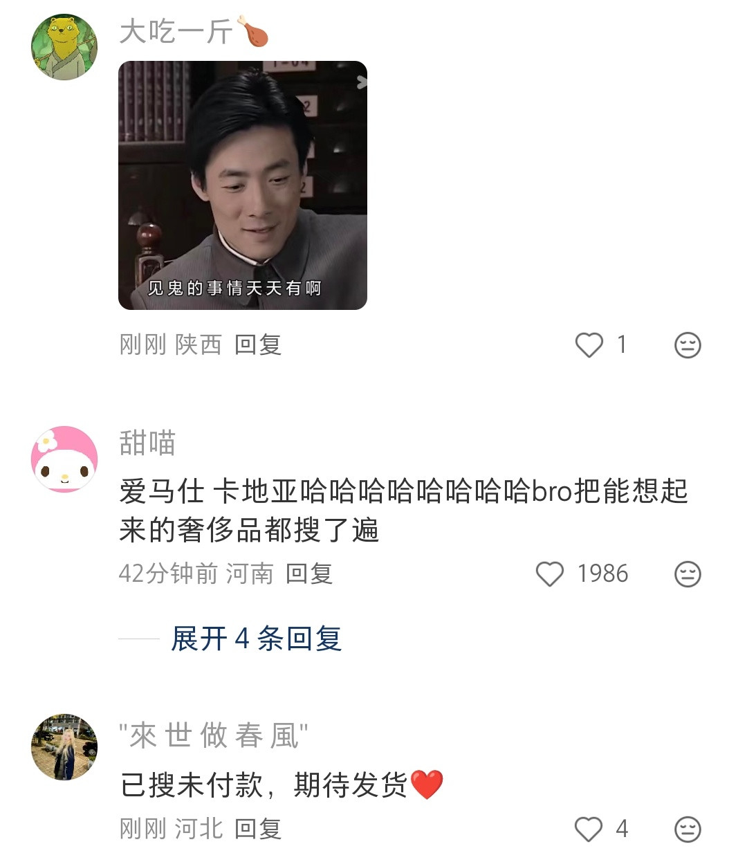 搜索记录都能当深情付出的证明了bro太会创新了