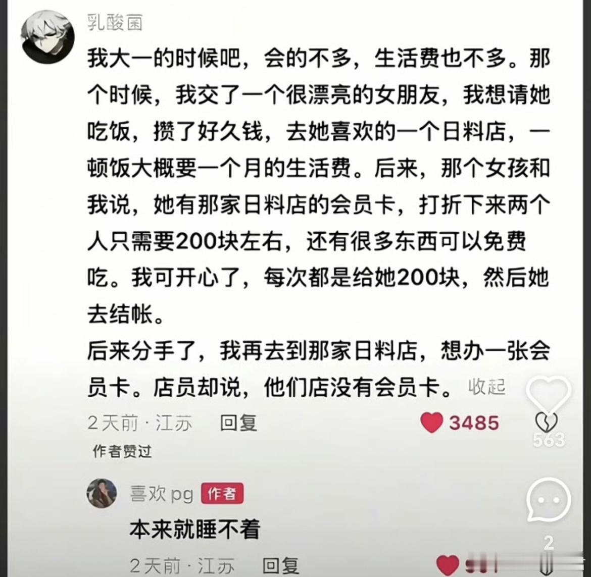 为什么要分手