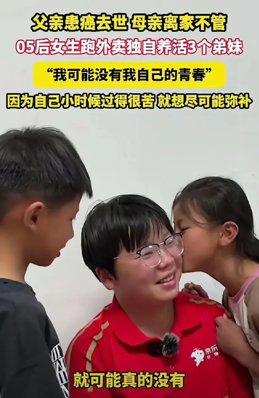 江苏宿迁，05后女孩的父亲患癌症去世，留下2万的欠款，母亲也丢下这个烂摊子不管，