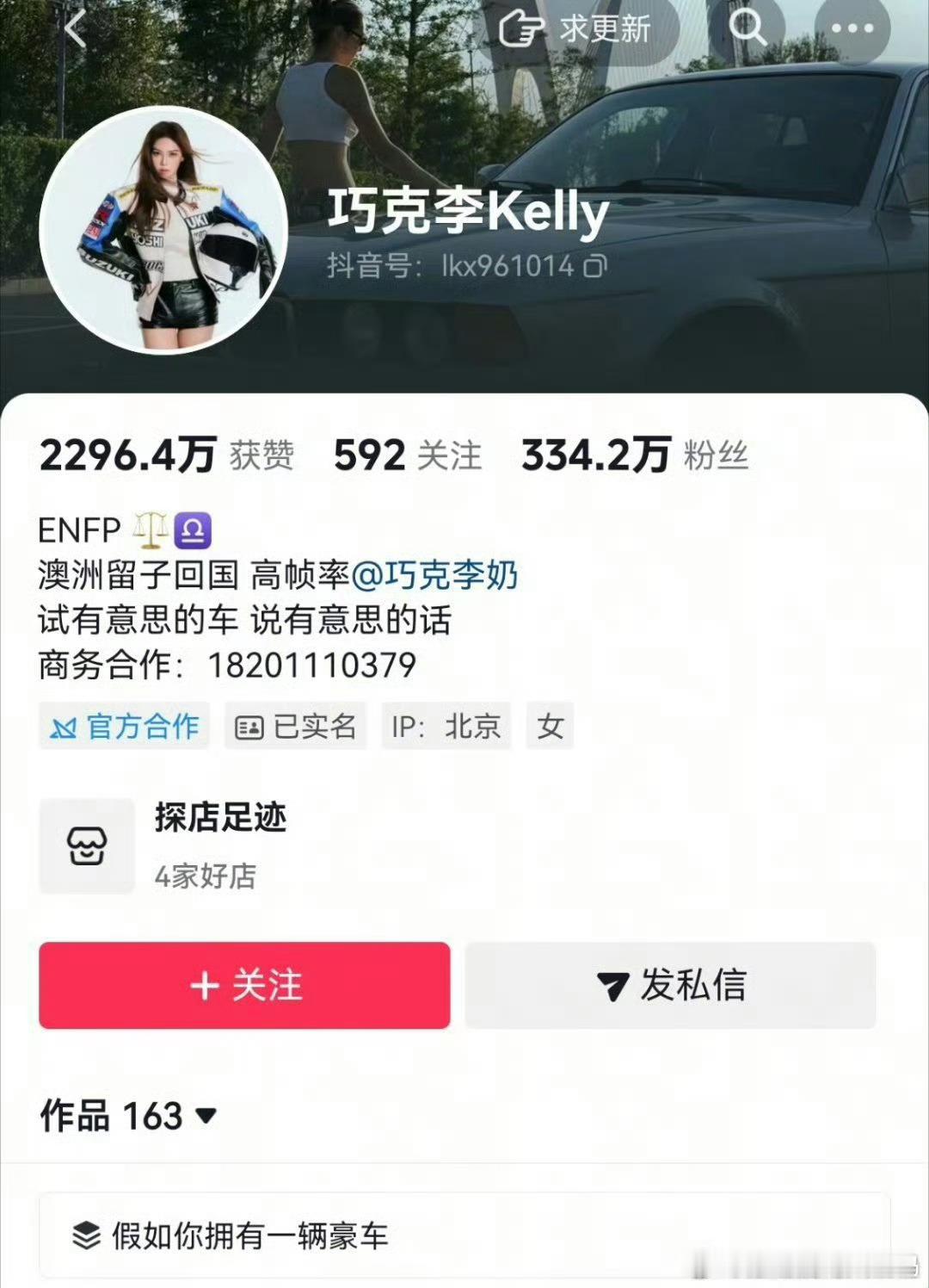 李晨妹妹结婚妹妹还是个小网红新婚快乐呀！幸福常在