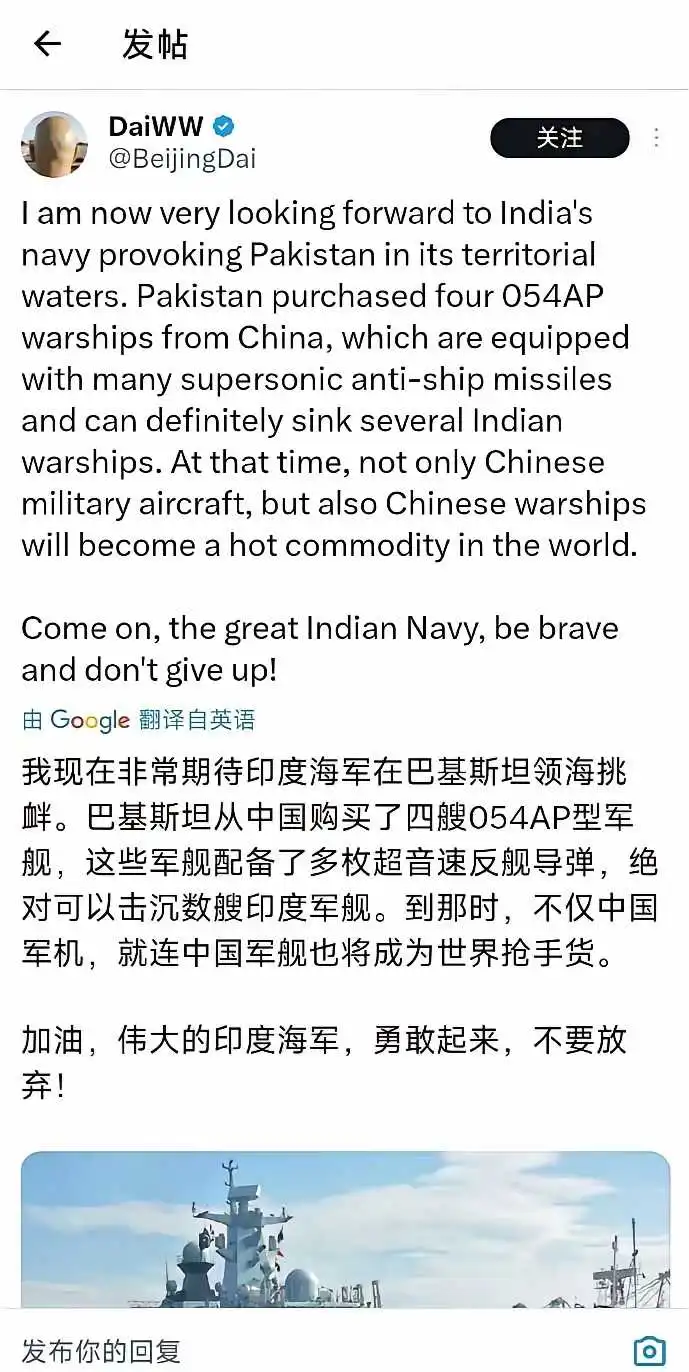 印度海军，下面就看你的了！