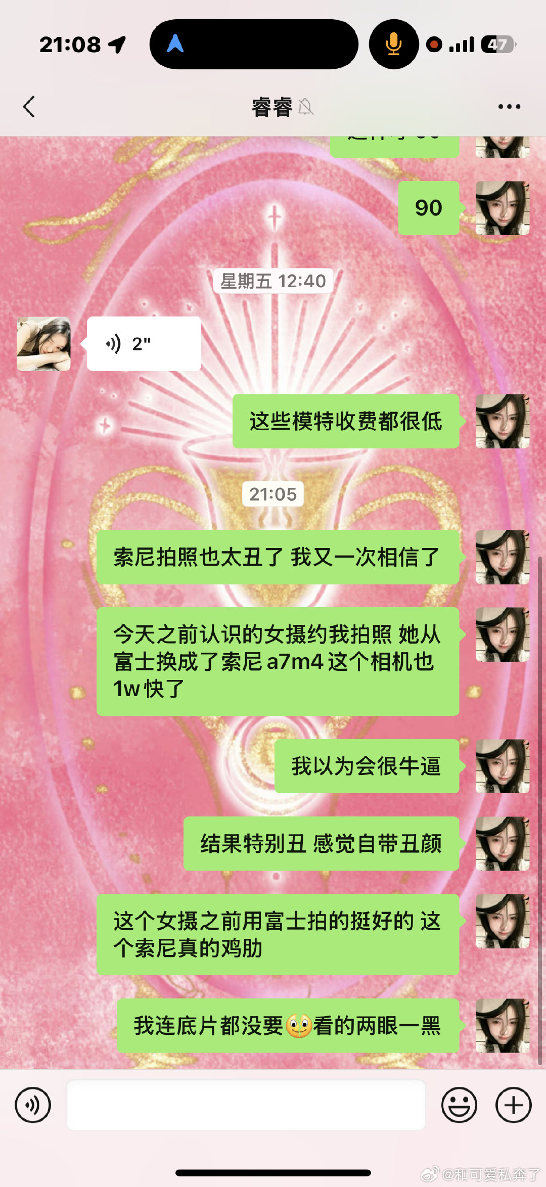索尼你是不是自带丑颜啊我有这么丑吗​