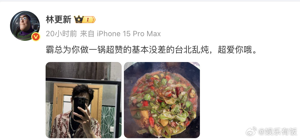 东北霸总林更新做的台北乱炖林更新东北霸总的台湾腔哈哈哈哈看到的微博很难不开心