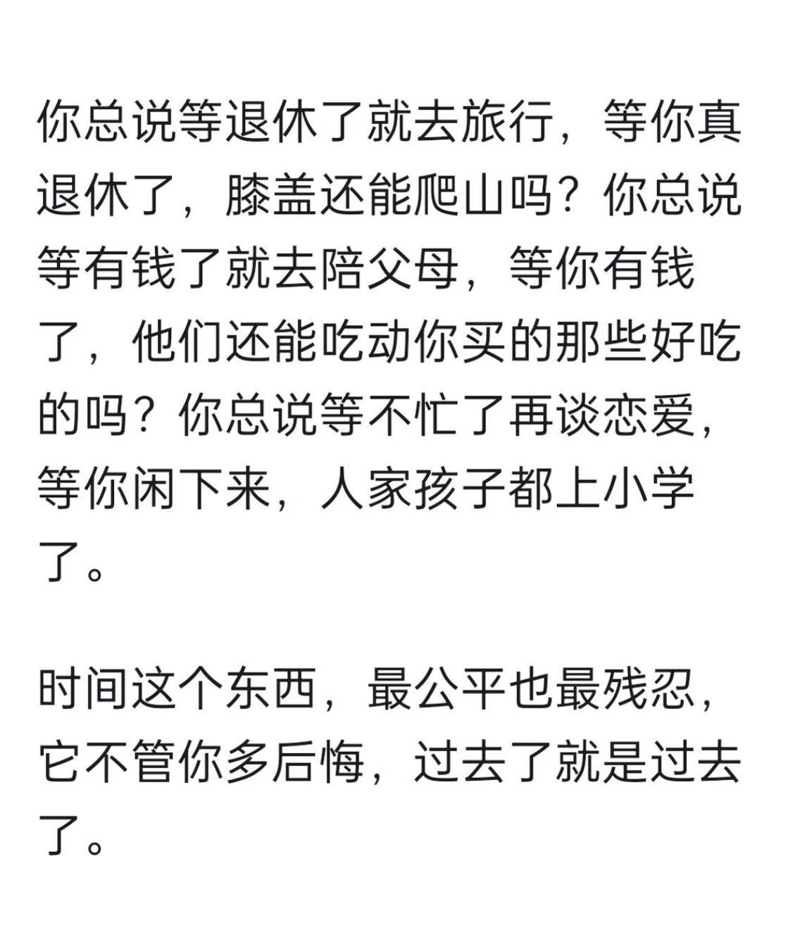 时间最公平也最残酷​​​