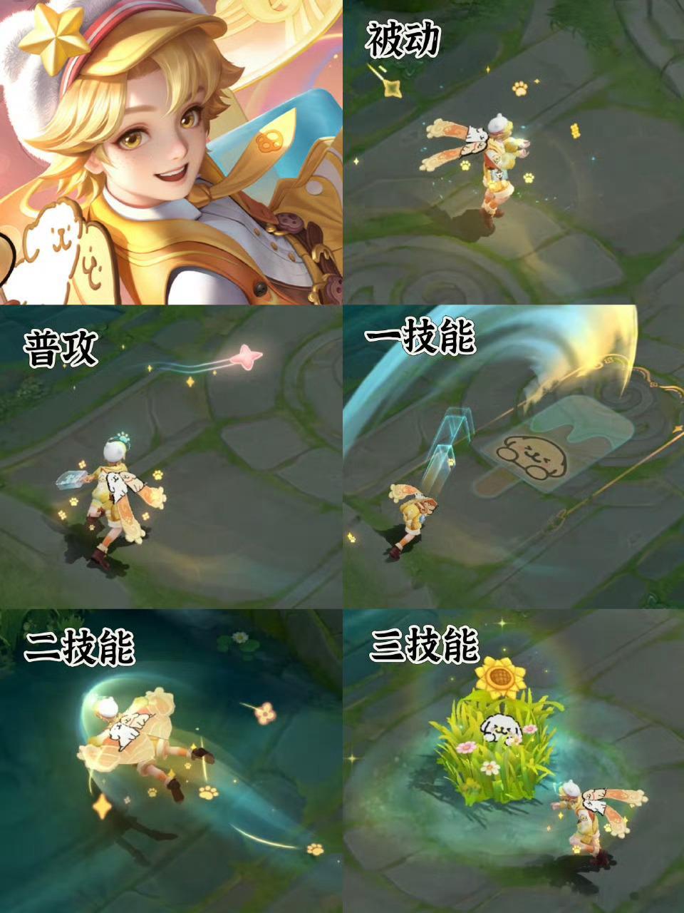 桑启线条小狗被动好治愈48碎片就可以拿下，太便宜了吧，