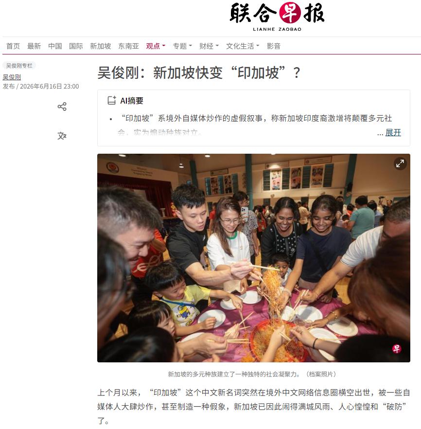 新加坡媒体这操作也太分裂了！前脚刚扣帽子说中国电影是“统战”，后脚就装成“弱