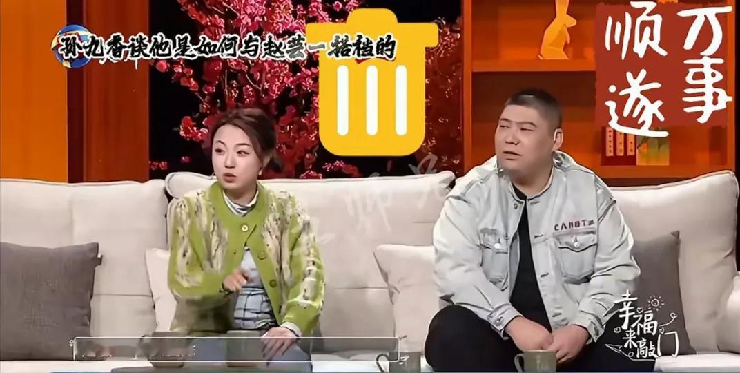 德云“奶爸”孙九香也是好起来了！跟搭档赵芸一登上《幸福来敲门》，讲述两人合作的爆