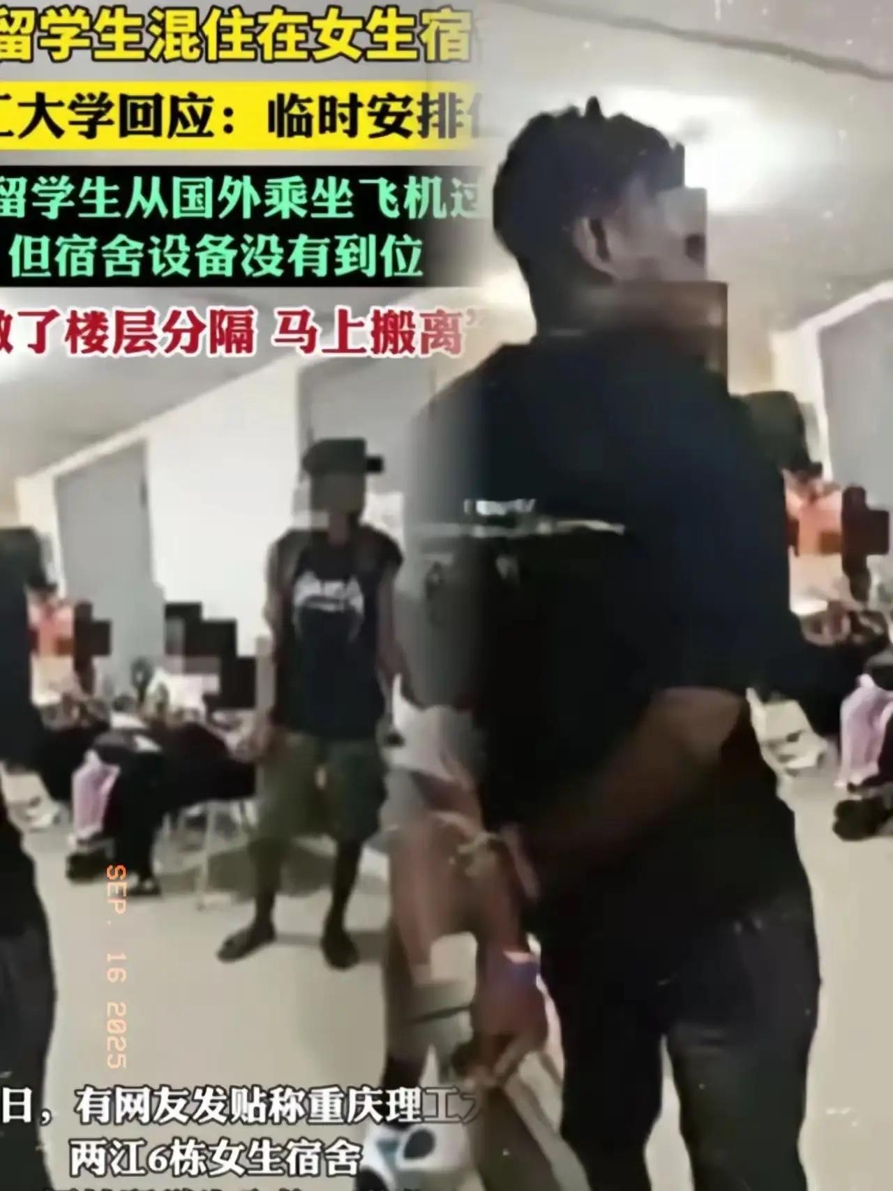 我有种预感，这次学校的做法真的让人难以接受。某高校突然通知安排六名男留学