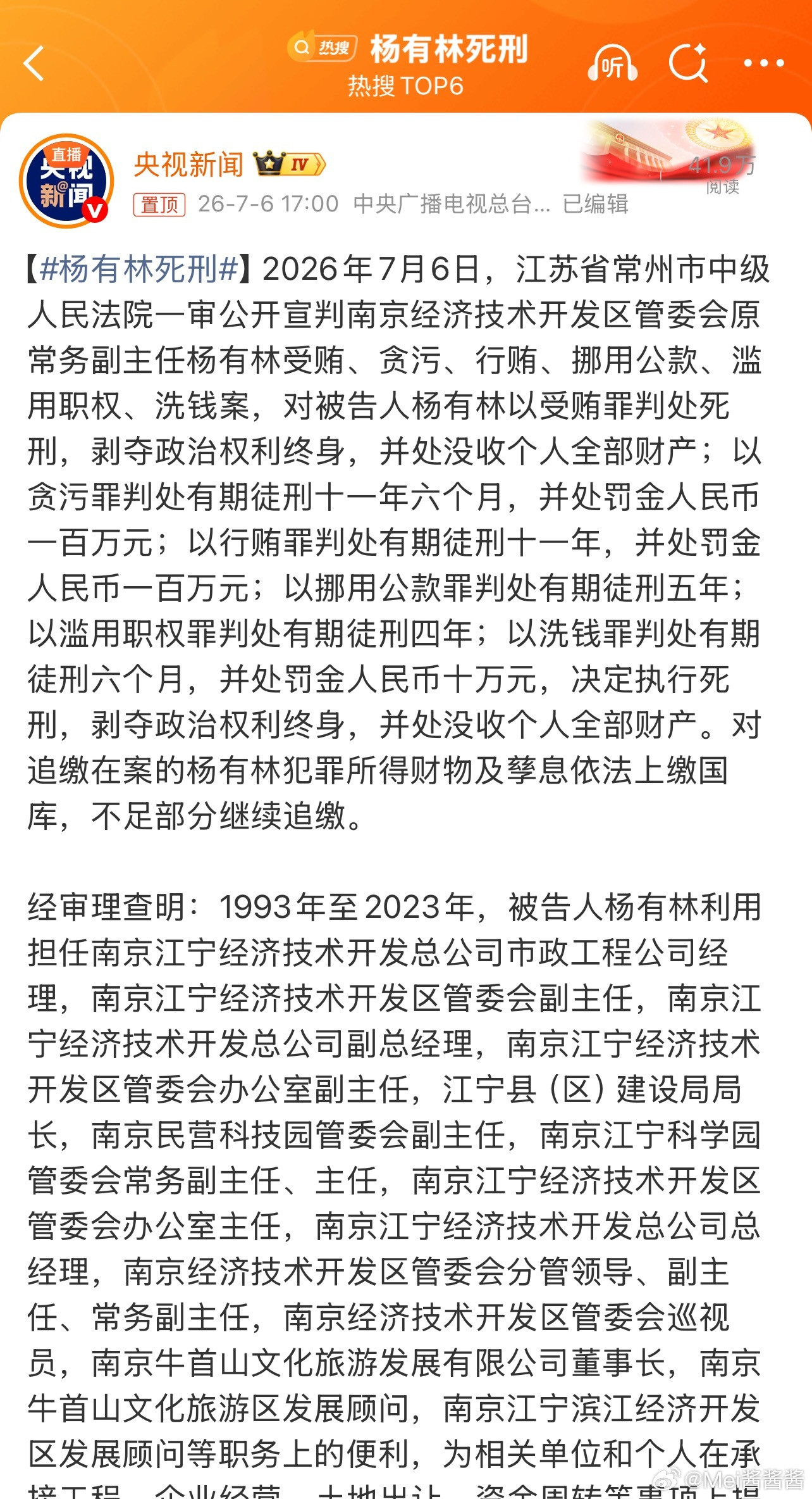 杨有林死刑江苏诶，死刑诶，不是不可以dream多一个