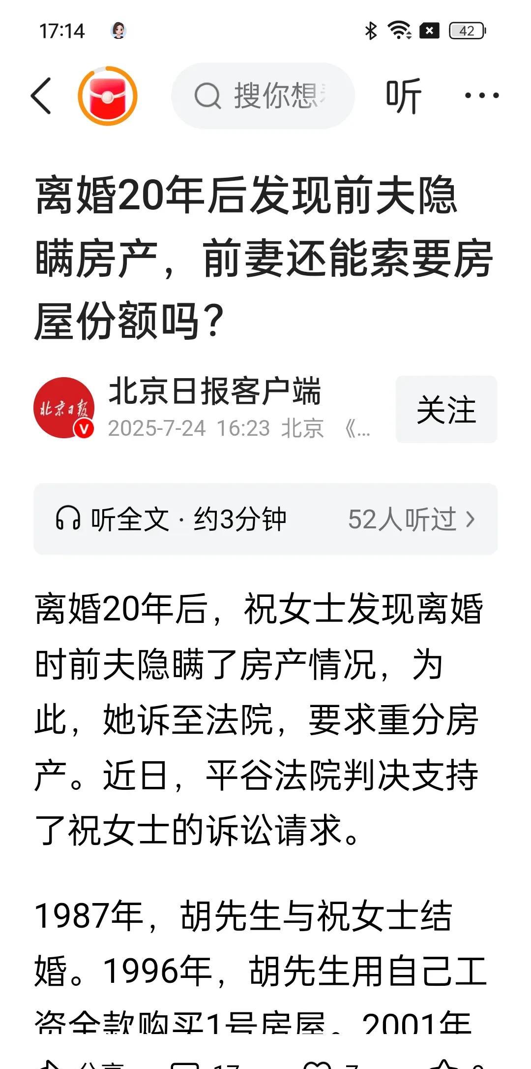 估计又是女法官判的。按我国法律，民事诉讼有效期三年，刑事诉讼有效期20年。这都过