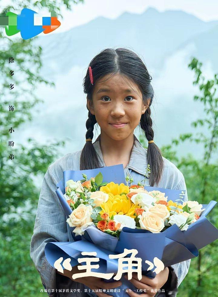 翻遍了全网，终于找到她了，原来还演过杨紫的女儿看《主角》第一集，就被盼弟这个小演