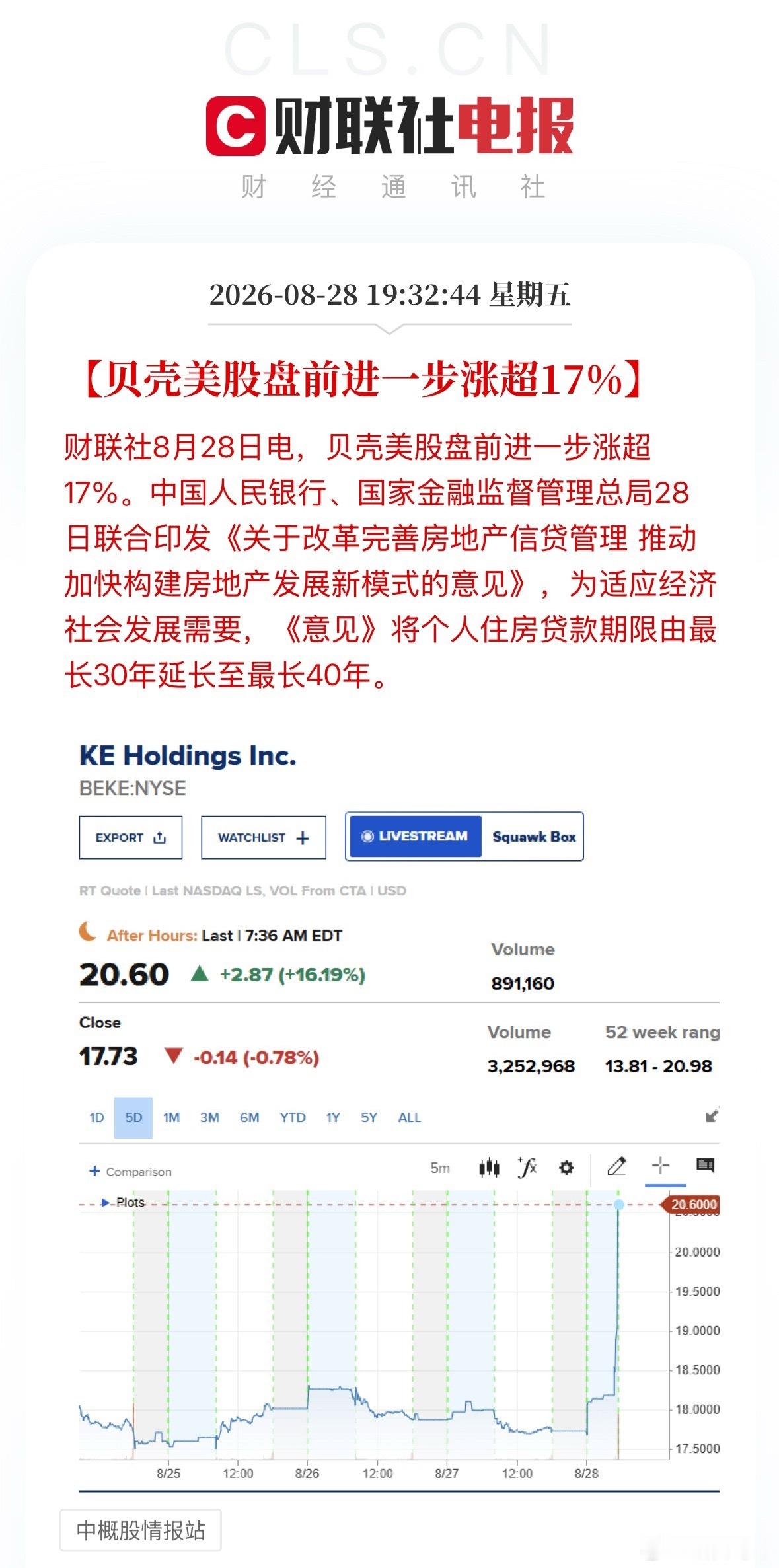 都在关注40年房贷新政，但忽略期房按揭的核心调整～以往买期房，只要楼盘封顶银行就