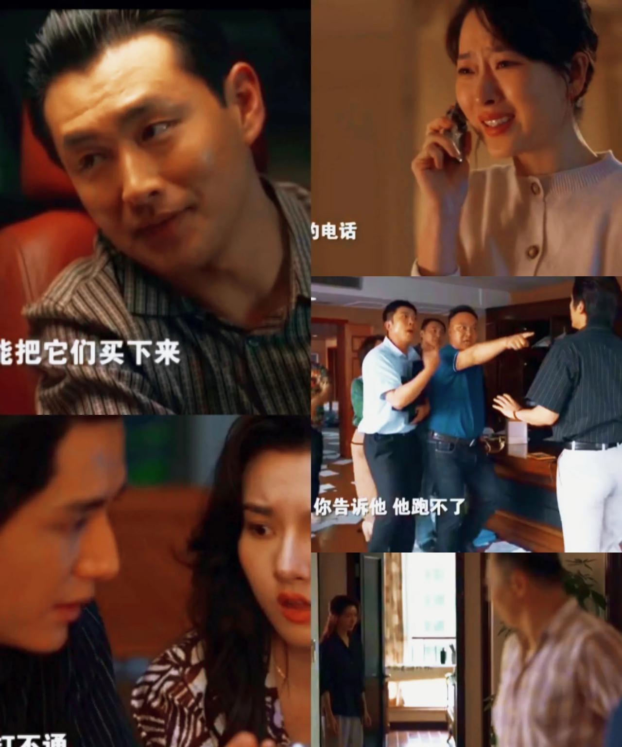 《淬火年代》:钱宏明彻底穷途末路了，把房产卖给了柳钧，他和钱宏英都找不到人了，要