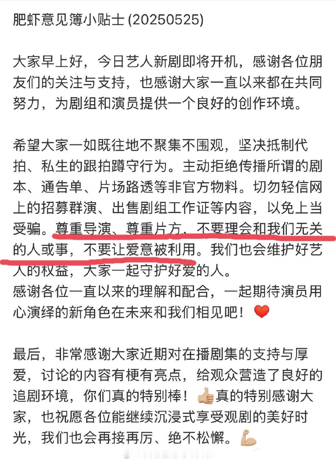 肖战对接出来说话了：新剧即将开机，尊重导演、尊重片方、不要理会和我们无关的人或事