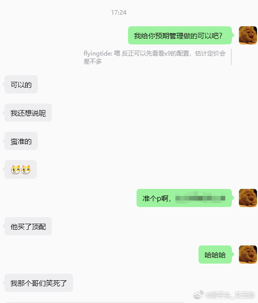 直接冲小鹏GX顶配，买完了还开心，感觉赚到了。论价格预期管理的重要性。小鹏GX价