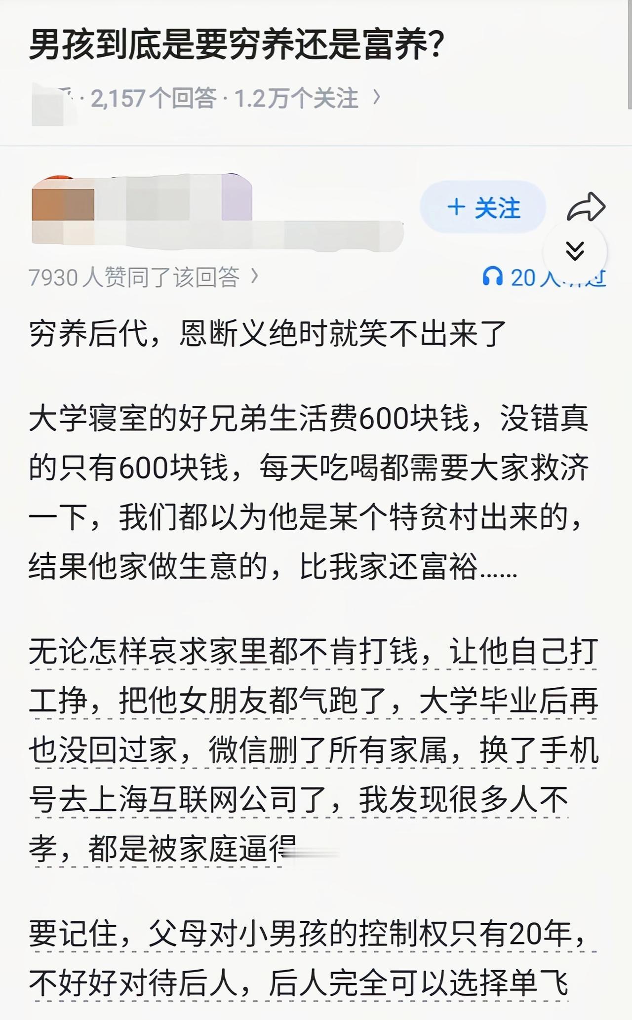 无论男女都不能穷养，也不能富养，而是培养孩子独立性[6]