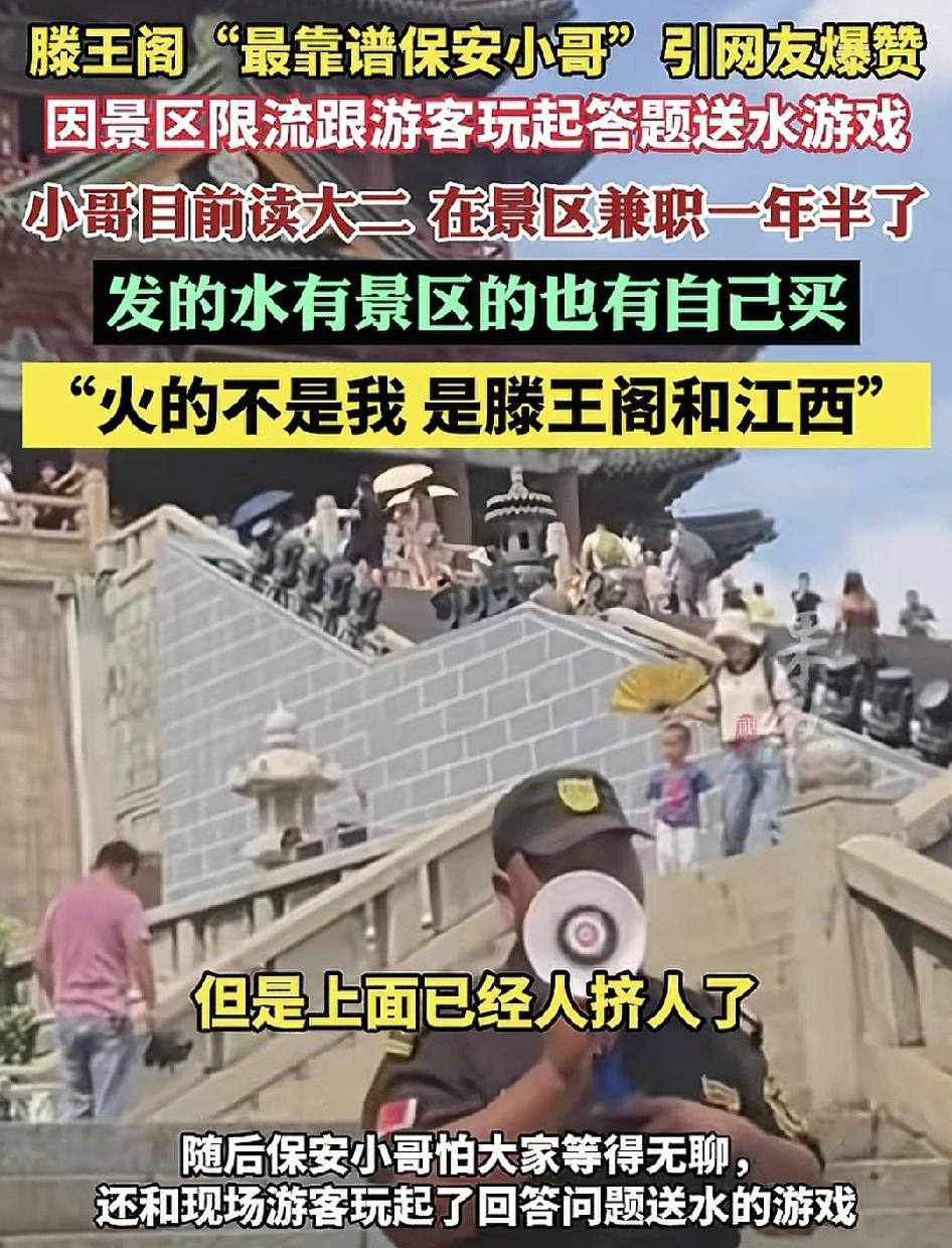 江西南昌滕王阁国庆期间因为人流量太大而被限时限制人流，而此时很多游客被迫在门