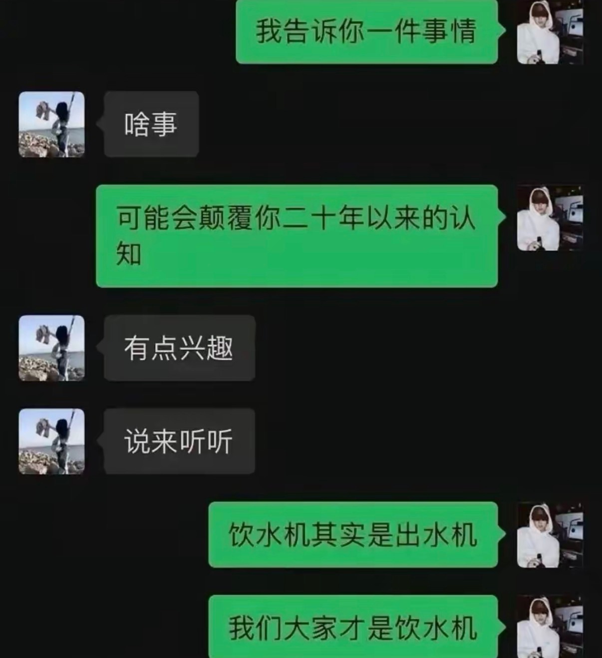 可能会颠覆你二十年以来的认知