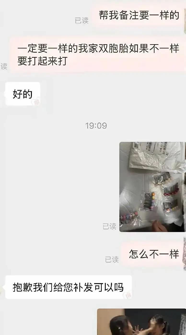 商家：打起来了吗？买家：现在你满意了吧？