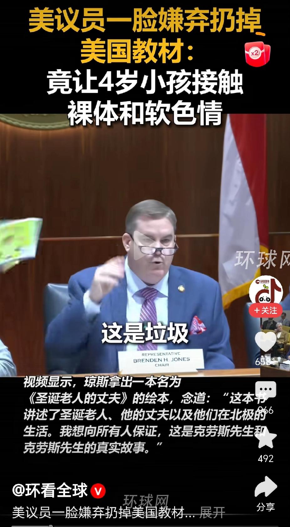 嘿，没想到美国也有这种离谱的“黑教材”！就说这个所谓“圣诞老人的丈夫”，简直惊