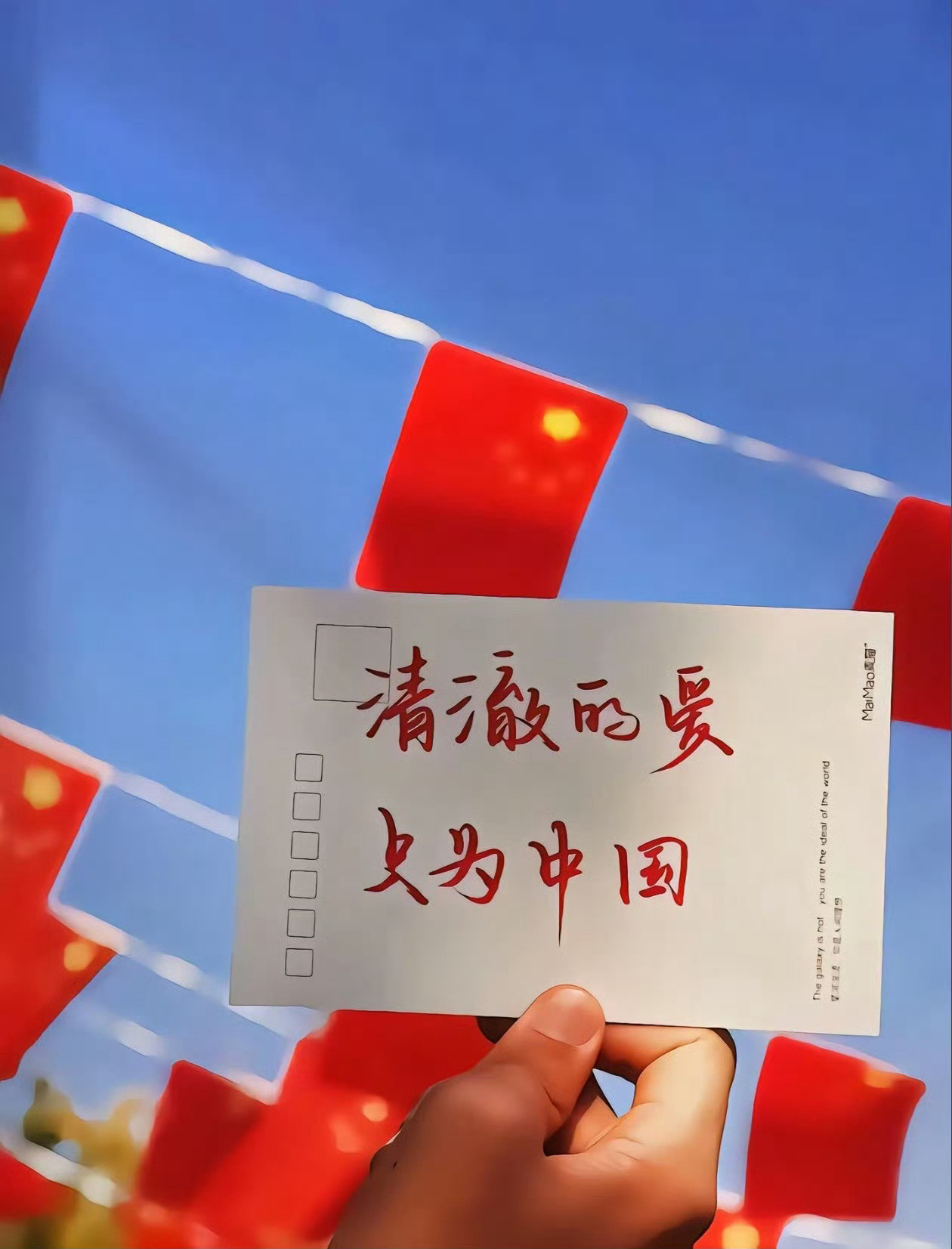 早安中国🇨🇳