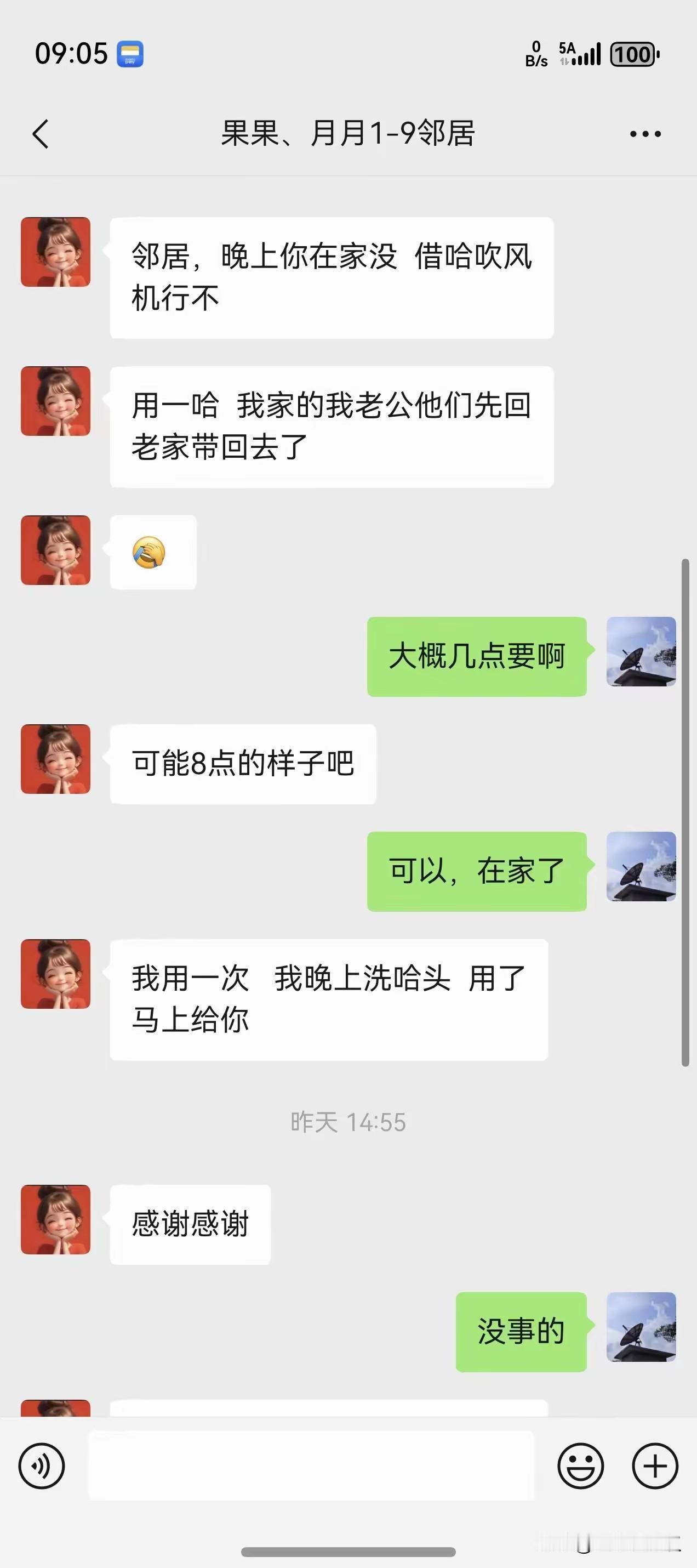 女邻居晚上跟我借吹风机什么意思？才认识没几天！聪明的猎人往往以身入局，大家觉得呢