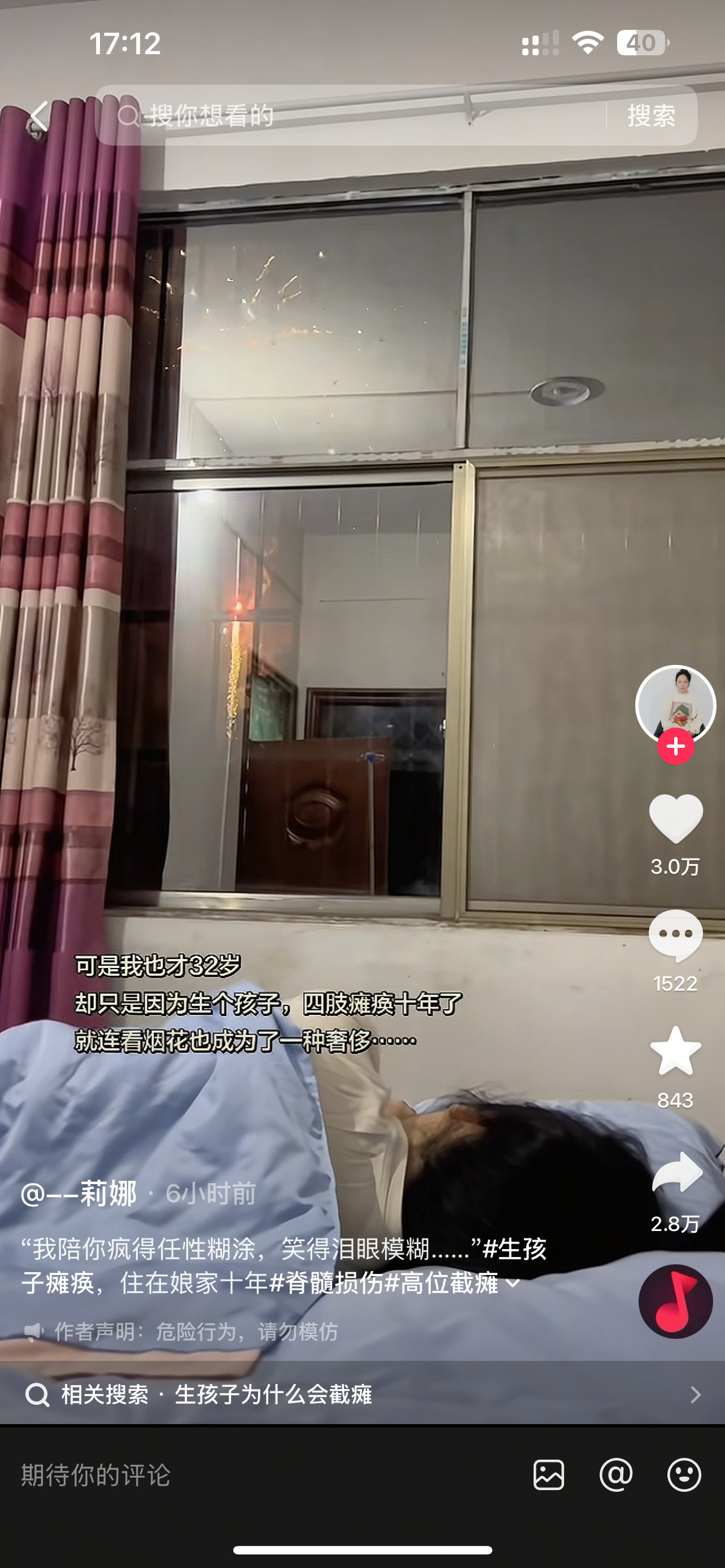中式恐怖：生孩子导致瘫痪被拋弃回娘家，十年只过孩子两面，未听到孩子喊一句妈妈