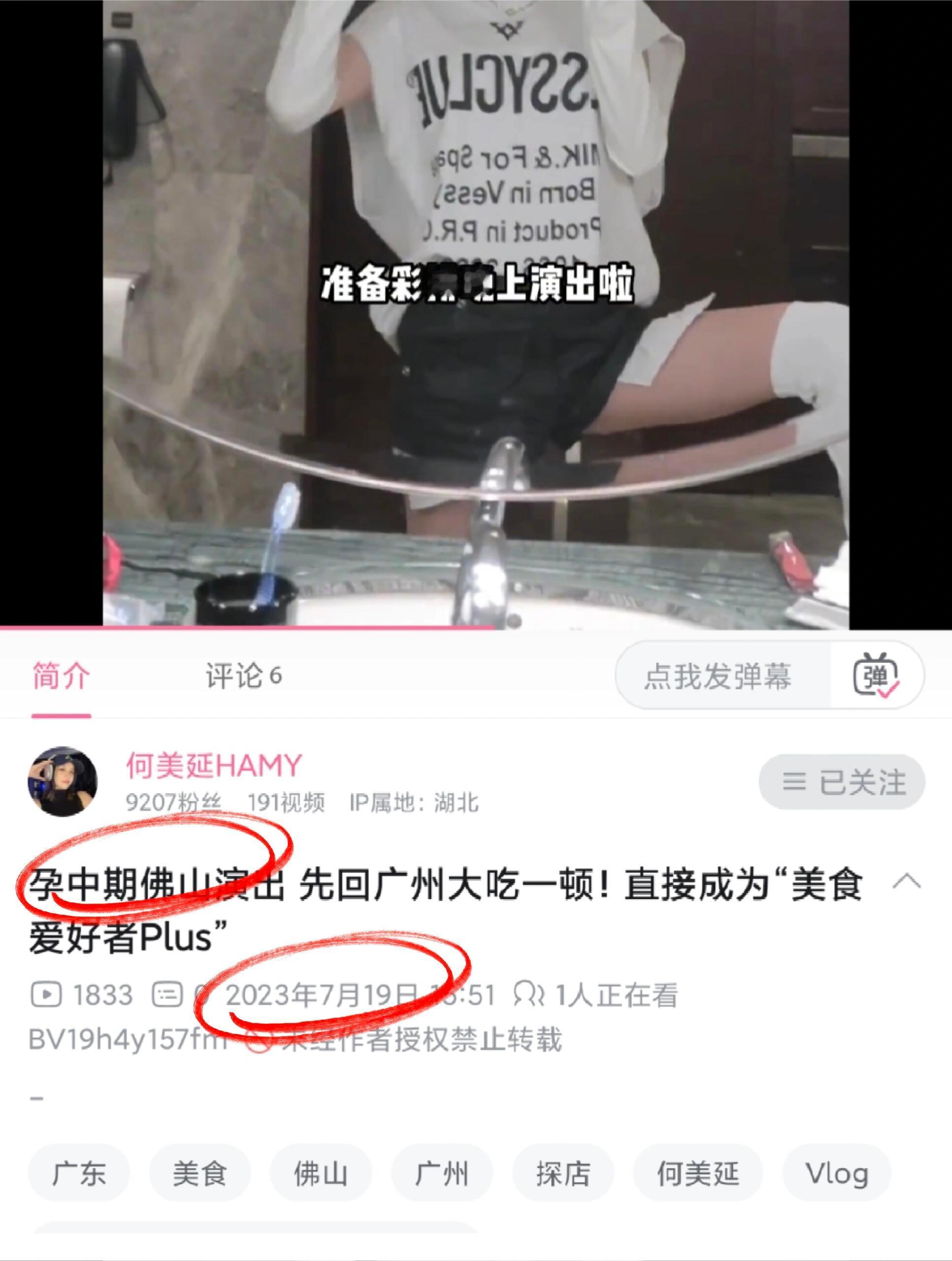 何美延婚后一直有在演出写歌赚钱的记录孕中期还有演出，发布新歌，还有各种广告找上门