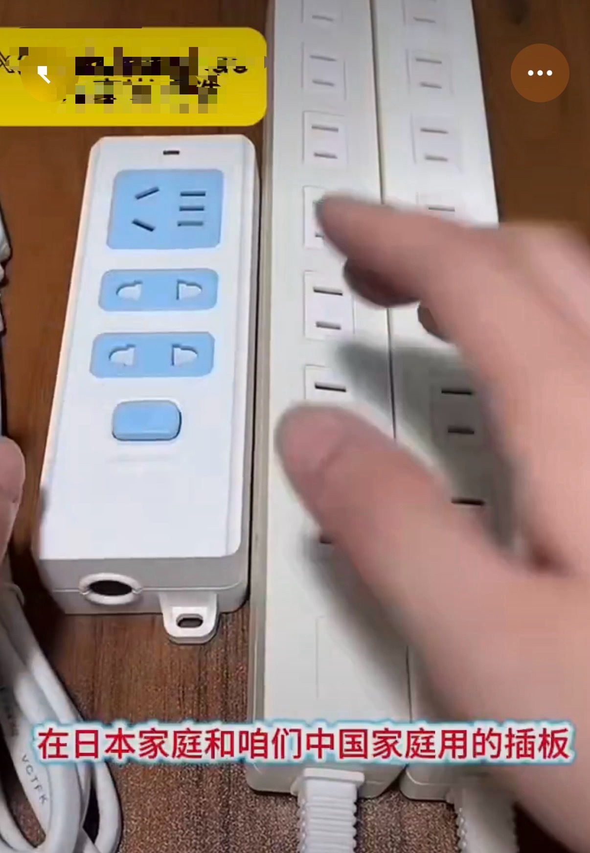 笑死我了，X上一网友说日本制造的插排比中国的插排质量好很多，什么铜片一体成型，表