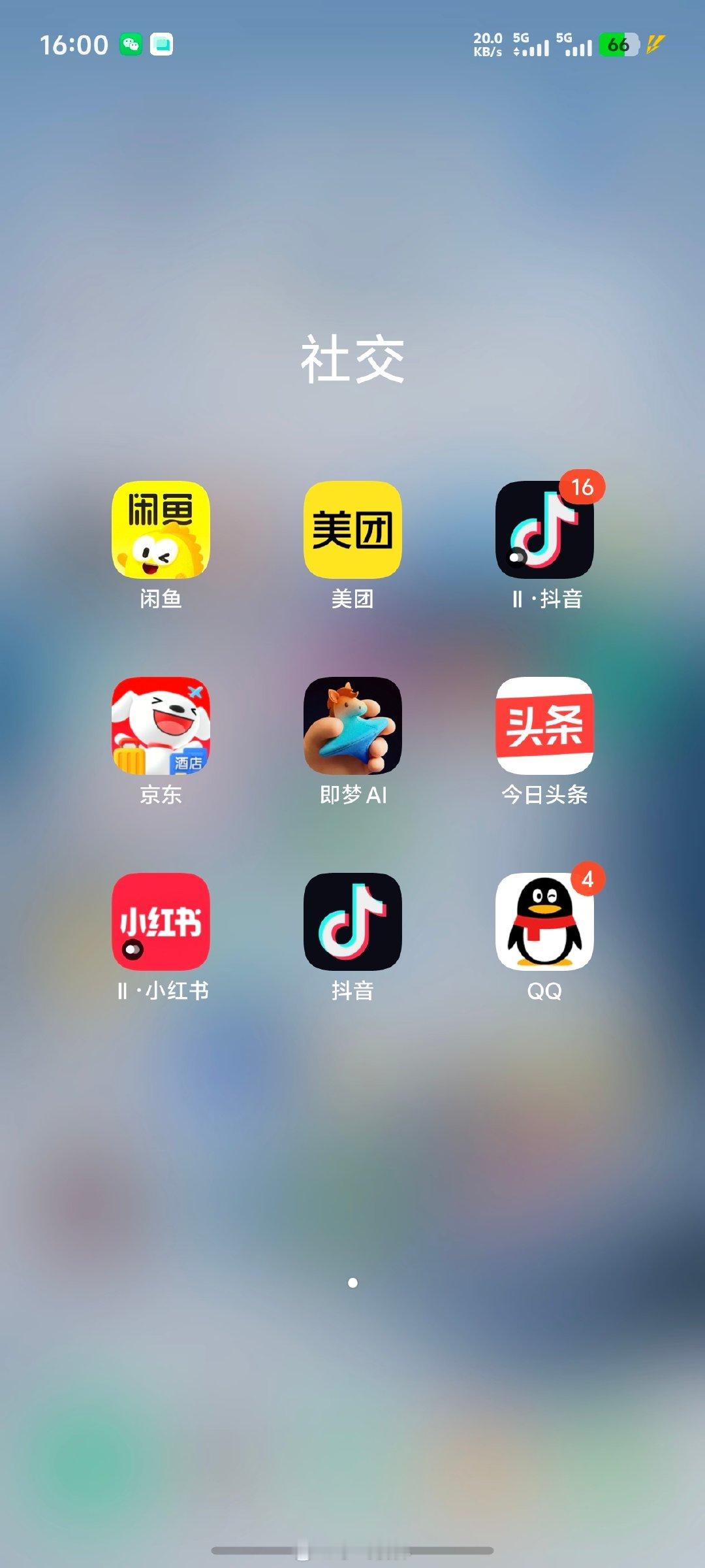#闲鱼美团#我又是最后一个知道的！细看这两家图标都是黄的​