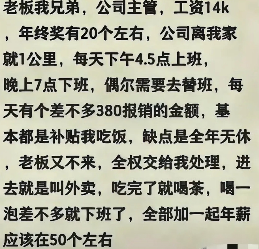 这是啥工作，还缺人吗？