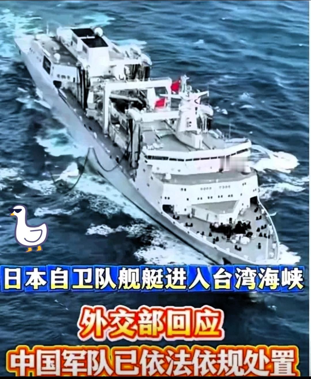 “雷”号驱逐舰“悄悄”进了海峡，14个小时没能“悄悄”出去。4月17日