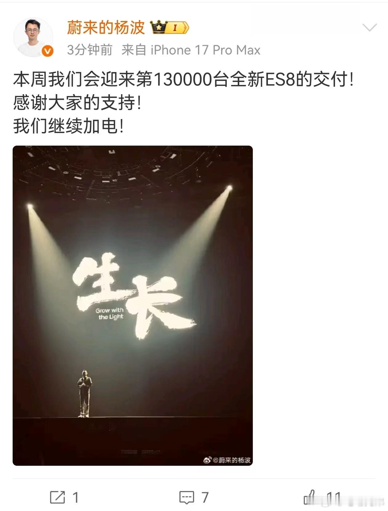 消费共识，订单虹吸，供应链强，产量稳健，一不小心就是13万台交付。曾经蔚来提过一