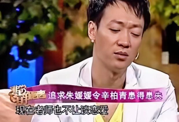 辛柏青在早期采访中说：“当初我追媛媛的时候，她没有明确的答应我，她跟我说老师现在