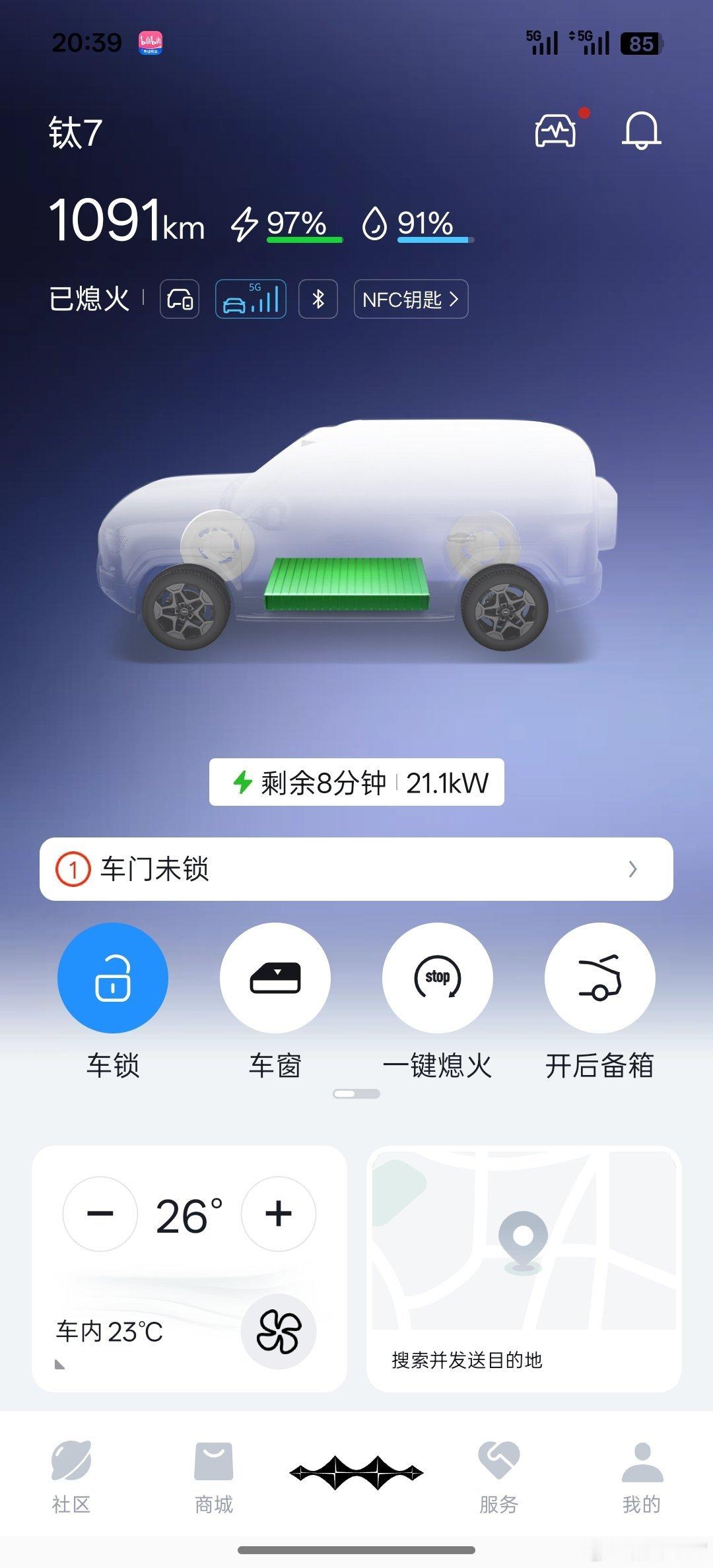 刚才坐在车里面充电，边刷着短视频，然后看着一个很可爱小孩在唱歌，方程豹钛7突然提