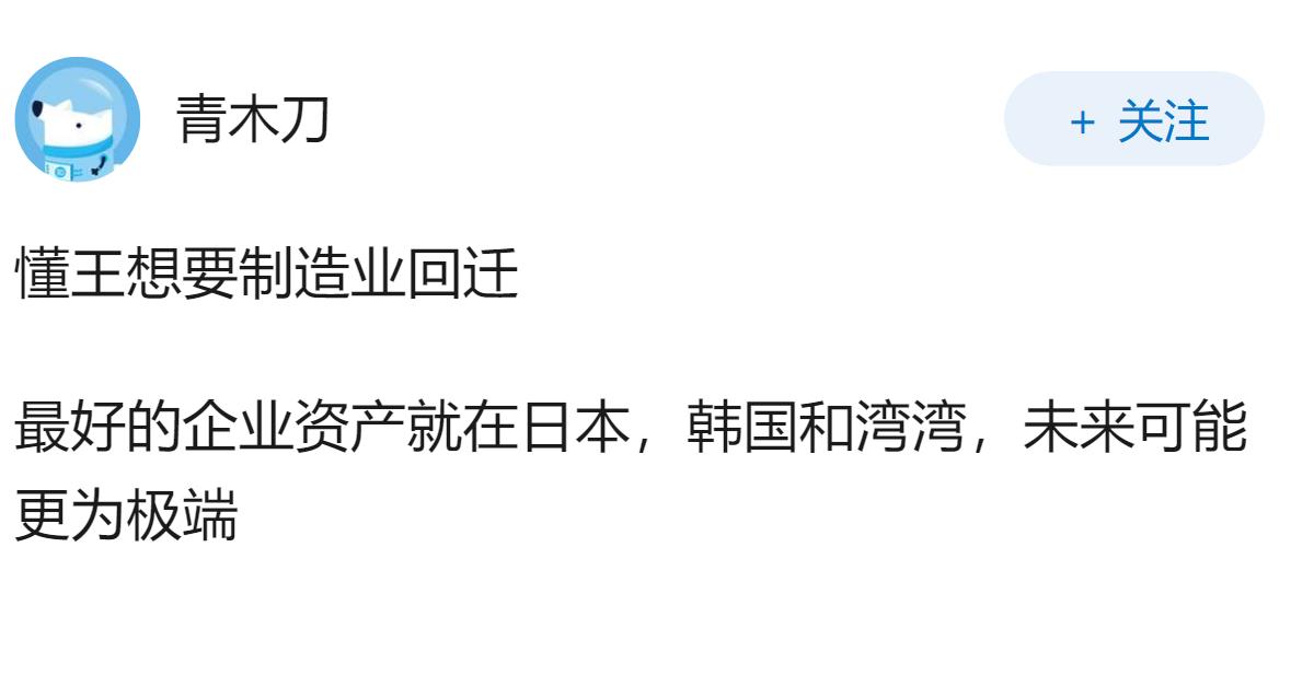 为什么日本近段时间越来越极端？