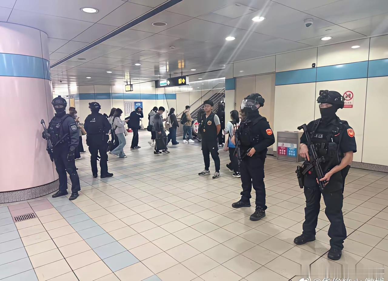 这两天台湾省的捷运（地铁）状态，现在没人喷地铁安检的“静悄悄”。