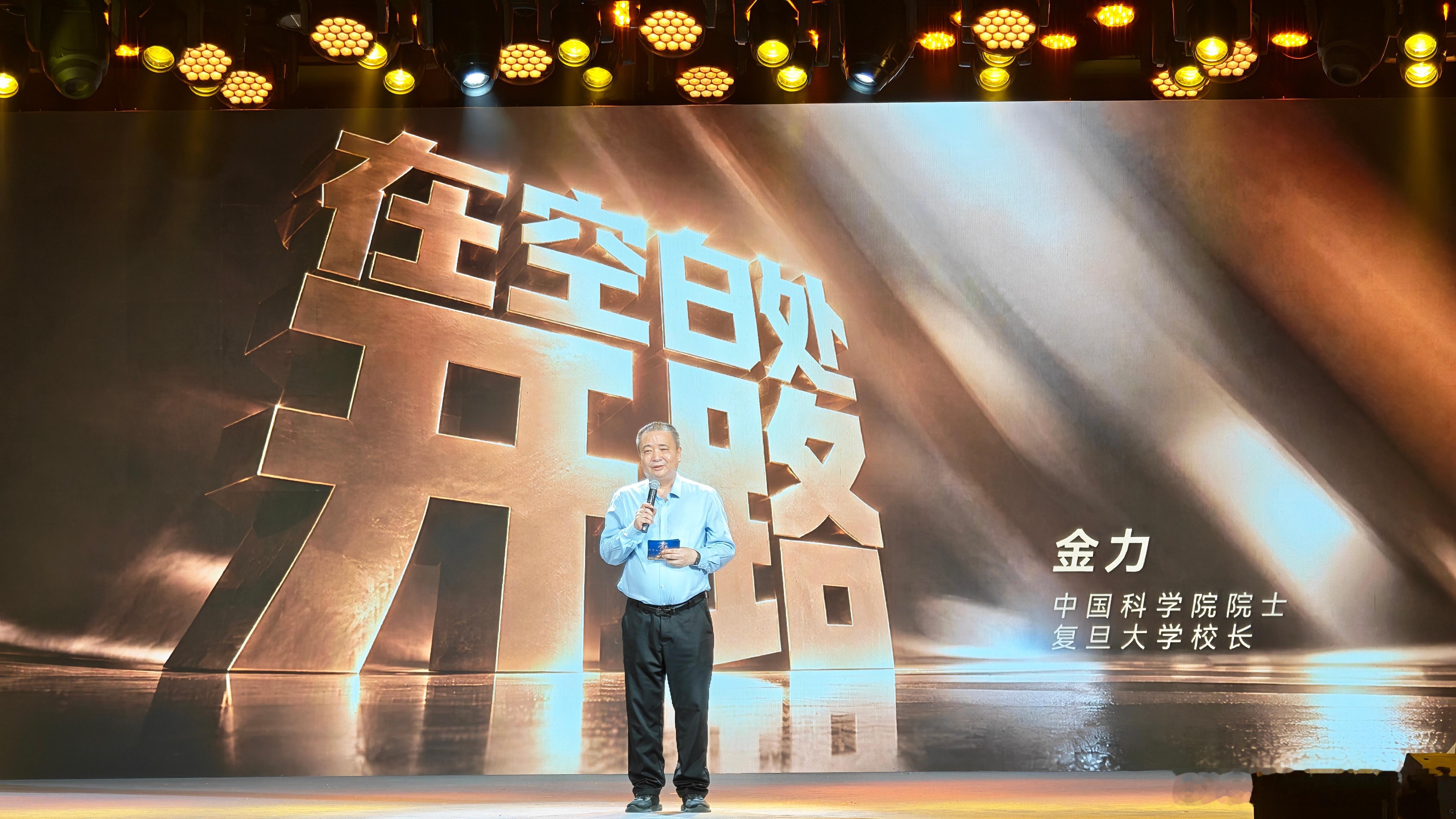 有幸在母校复旦大学120岁之际重回相辉堂，现场座无虚席，许多同学一直站到最后，一