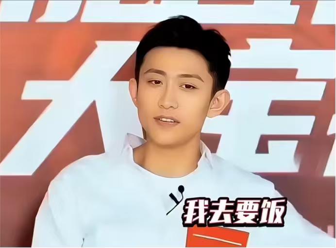 主持人：“如果有一天你缺钱了，你会找谁借钱？”张一山：“哎呦，不太可能吧。”