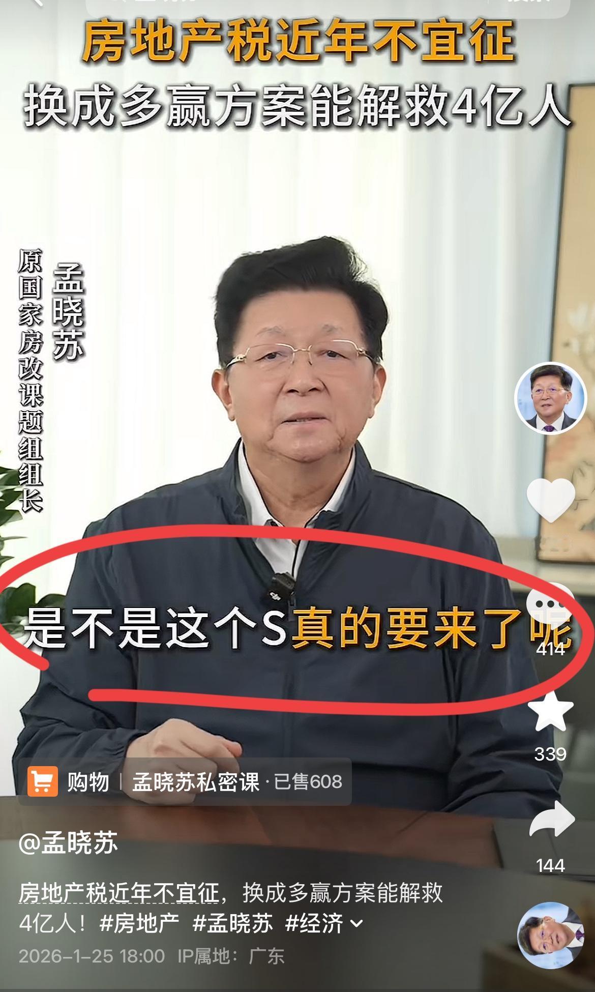 关于房地产税的话题，最近又被一些专家提起，为何呢？因为现在经济形势不太好，甚至可