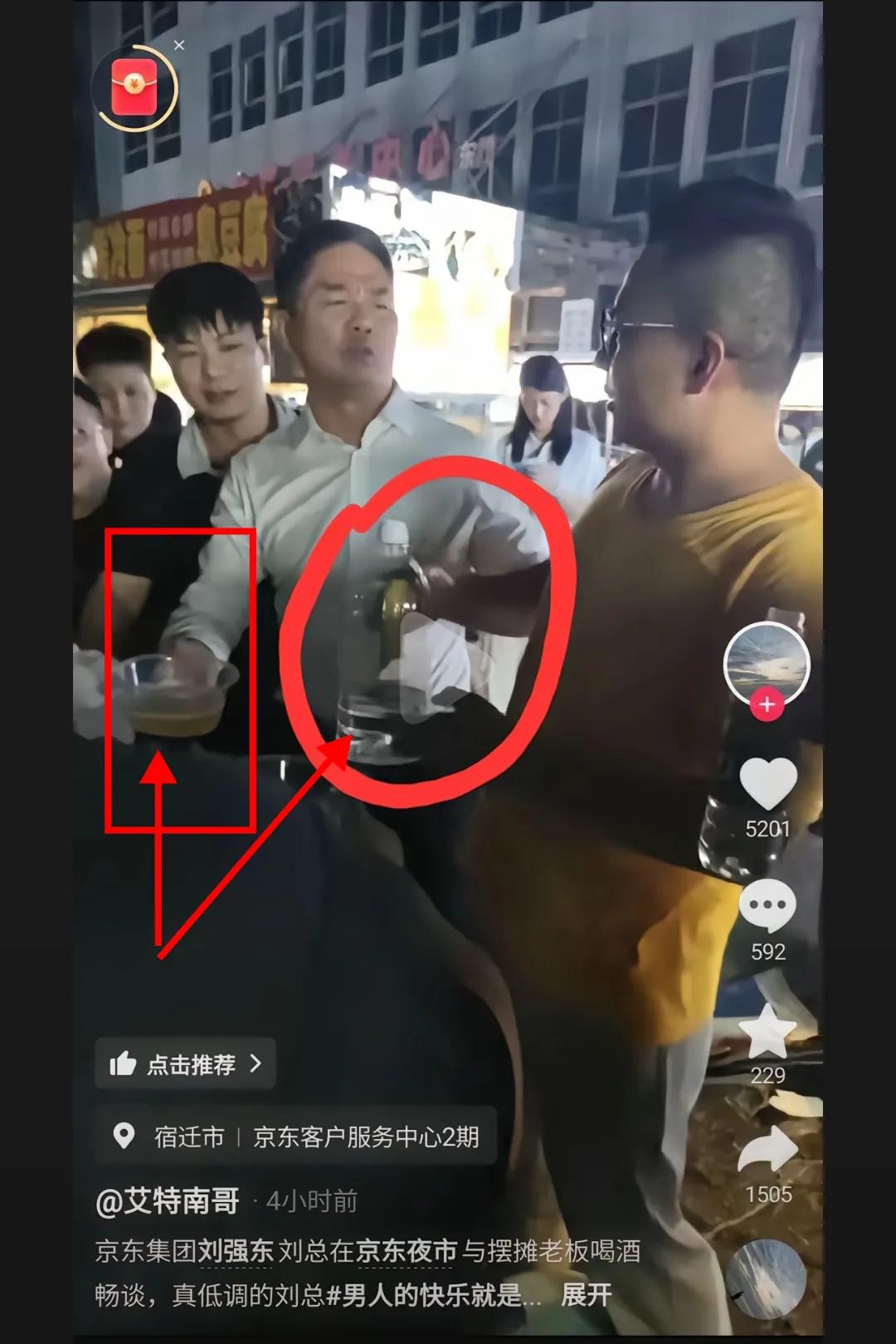 刘强东比普通人有钱我忍了刘强东比普通人有地位我也忍了但是刘强东酒量看上去，一