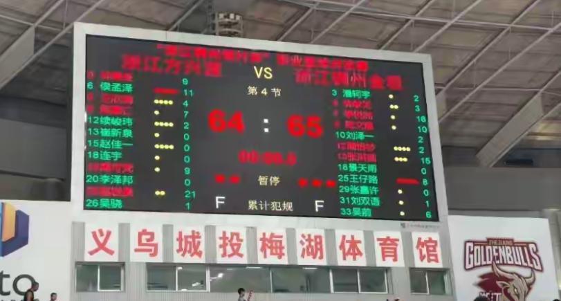1分险胜！稠州新人关键球定局，赵岩昊带广厦小将找状态太真实这场