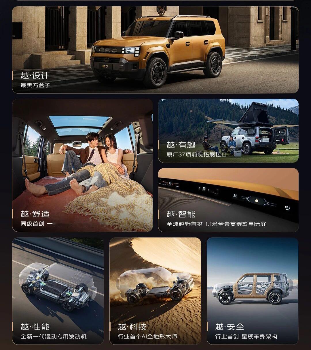 越野车销售今夜集体失眠！广汽传祺越7这个上市价一出来，大家还玩得下去吗？今晚