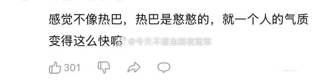 事情开始往诡异的方向发展了。。。继陈坤之后，被替换的风又吹到了迪丽热巴。因为