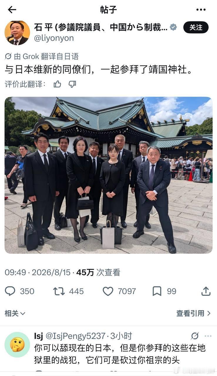 汉奸！人人得而诛之👇🏻日本战败投降81周年汉奸石平
