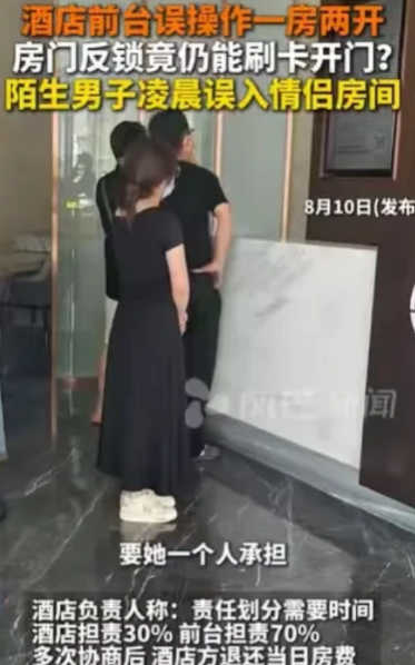 湖南长沙，一对情侣入住酒店，夜已深，他们都没有穿衣服睡着了，正当他们睡得正香，突