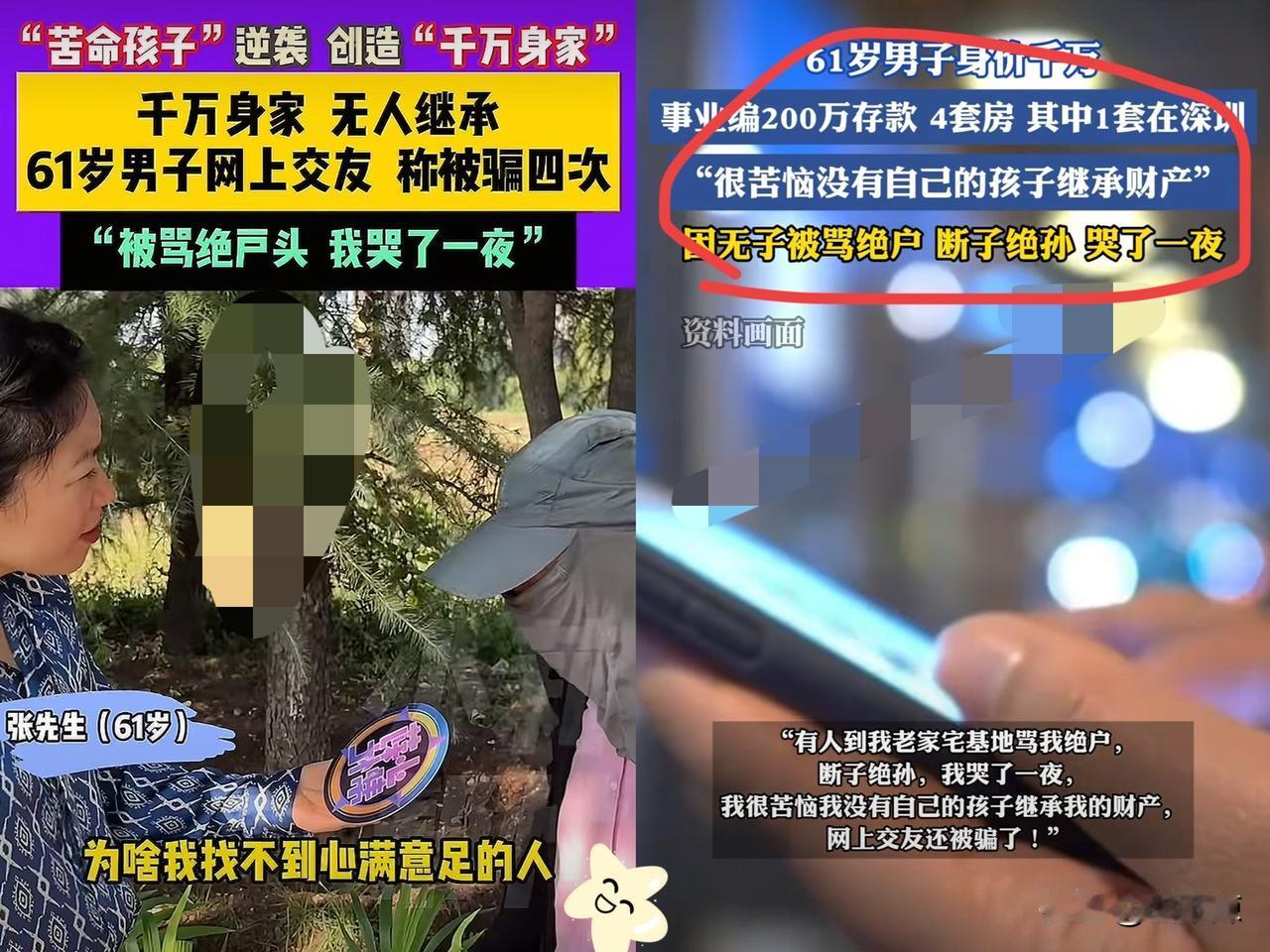 “有钱人的烦恼！”近日，河南，一61岁男子苦恼自己拥有200万存款4套房其中一套